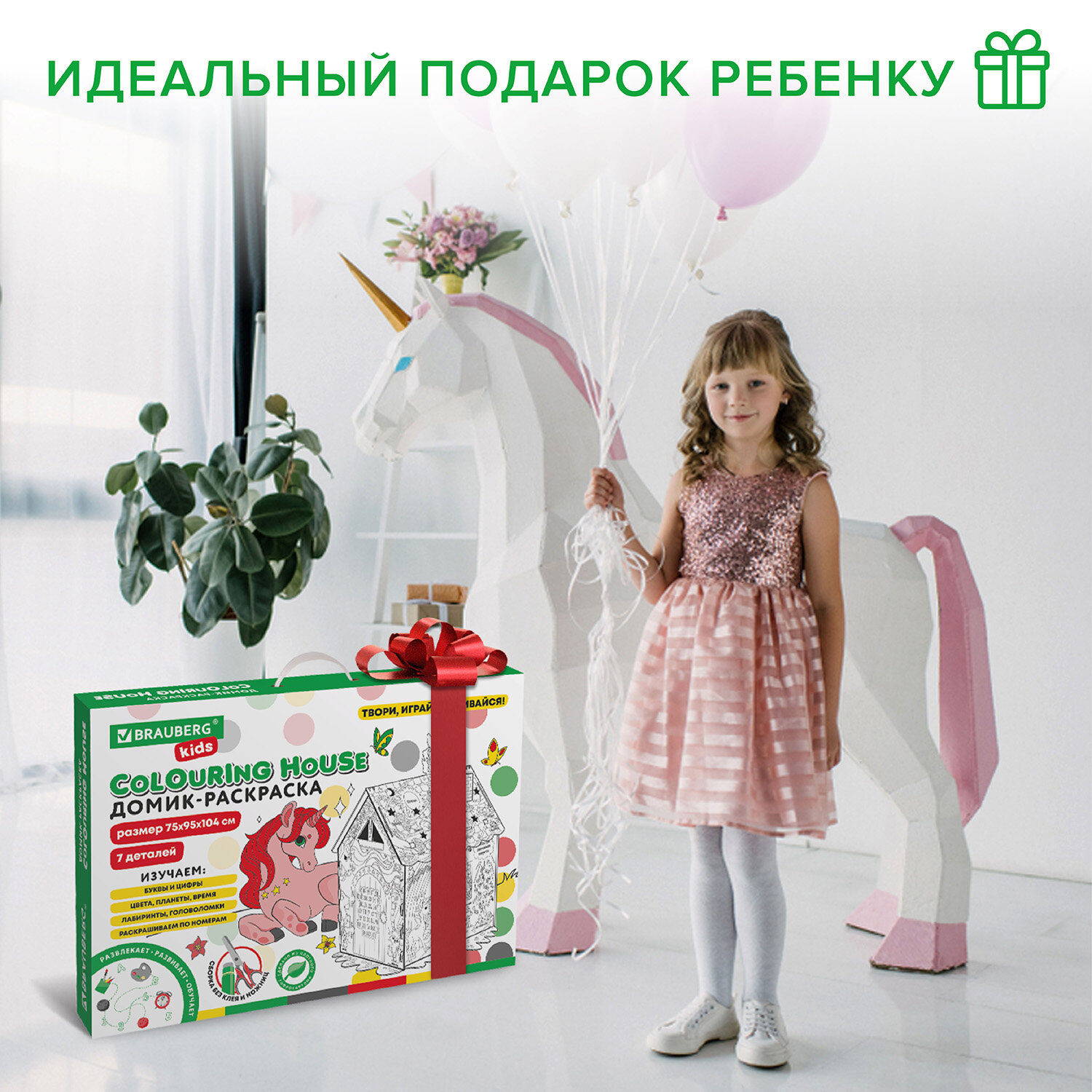 Домик раскраска Brauberg картонный игровой развивающий 880363 - фото 9