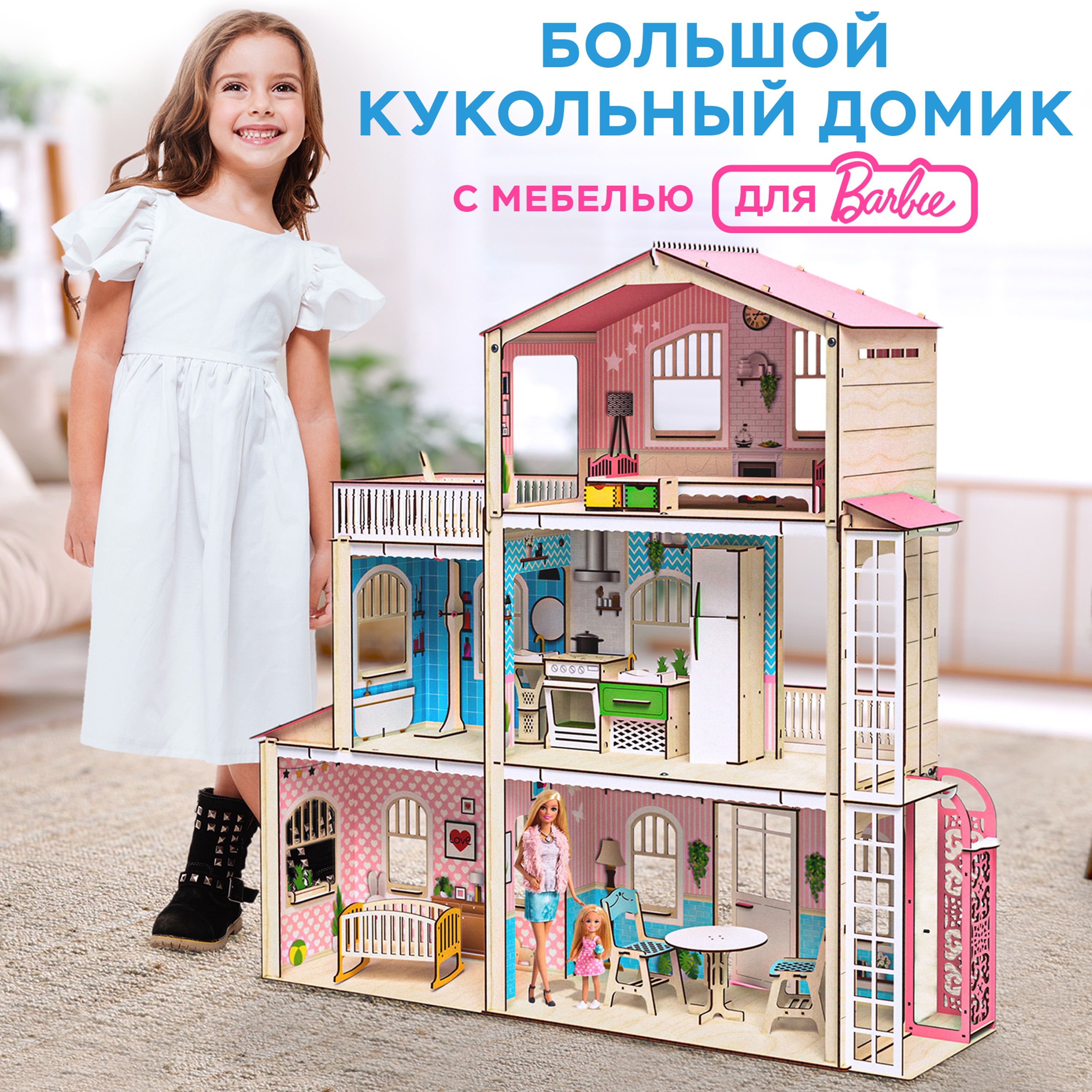 Домик для кукол M-WOOD с мебелью 3023_3 - фото 1