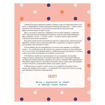 Книга ПИТЕР Wake up Bunny Зайка вставай Полезные сказки на английском 3-6лет