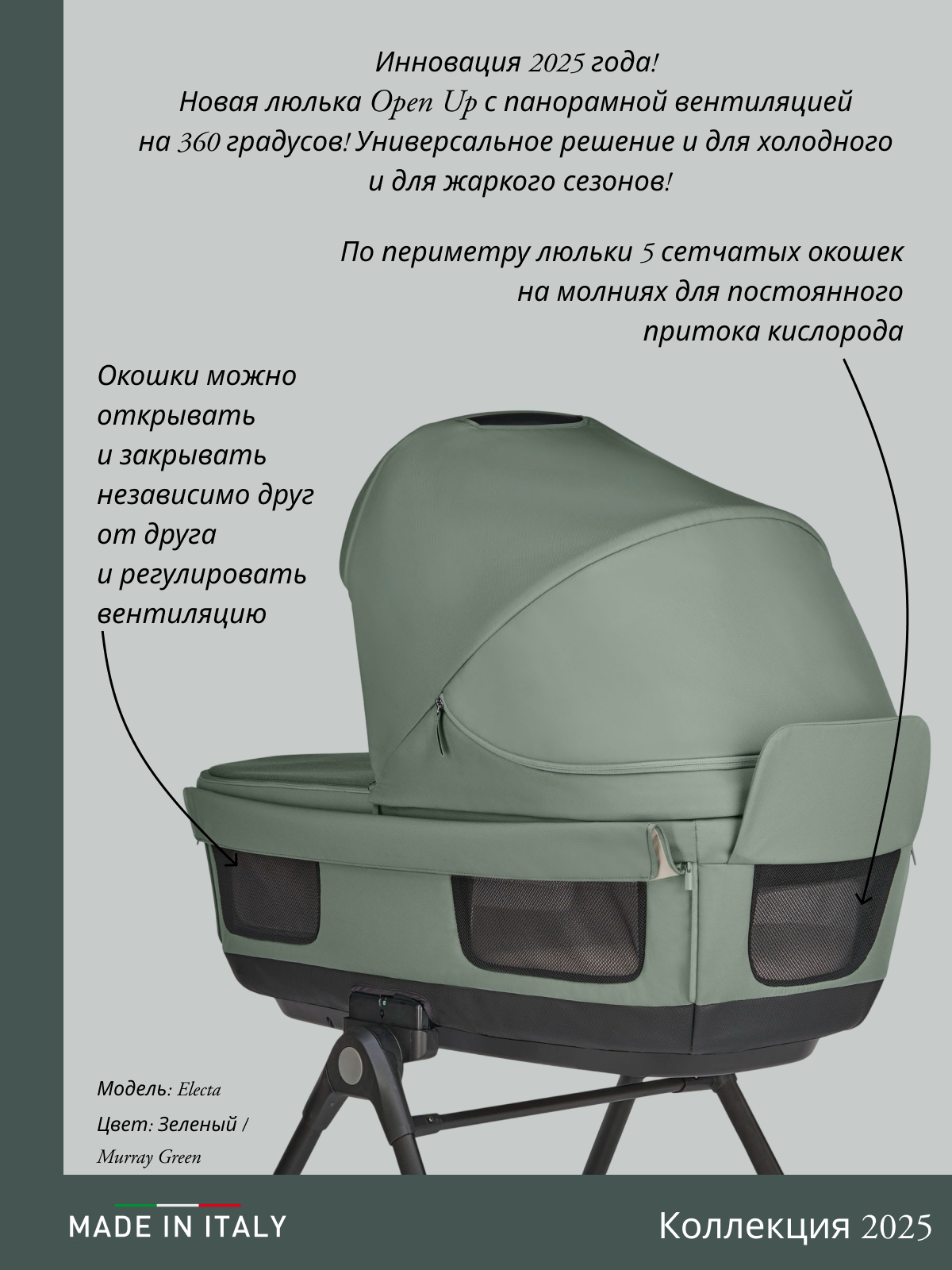 Коляска 3в1 Inglesina зеленый - фото 9