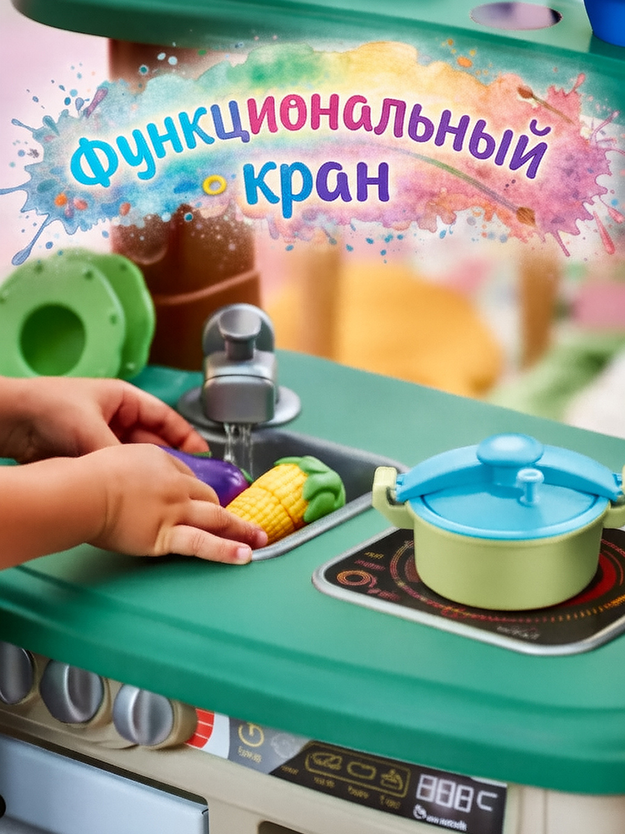 Игрушечная кухня Altacto с аксессуарами: 33 шт. - фото 3
