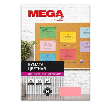 Цветная бумага ProMega 500 лист.