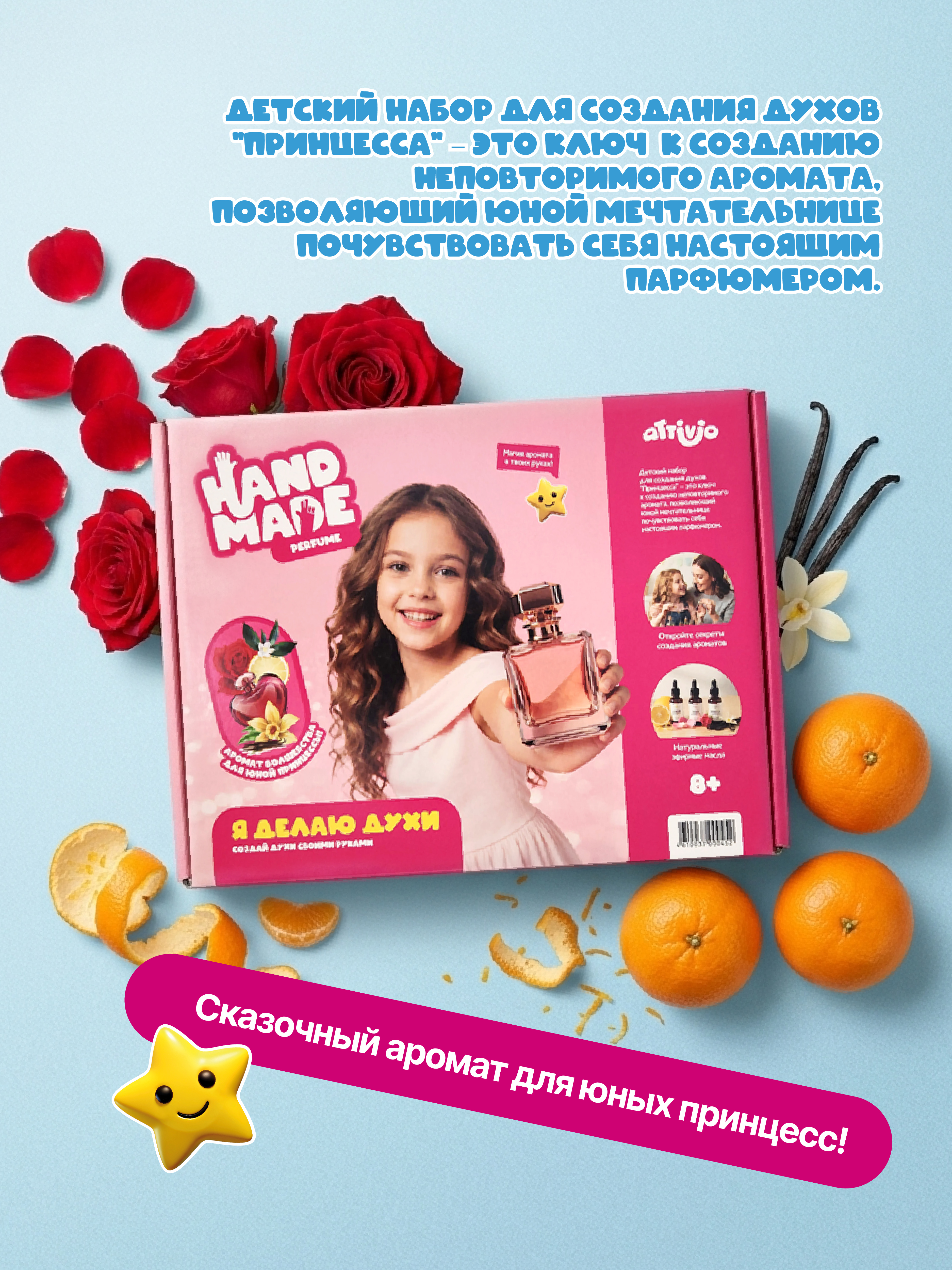Набор Attivio парфюм - фото 3