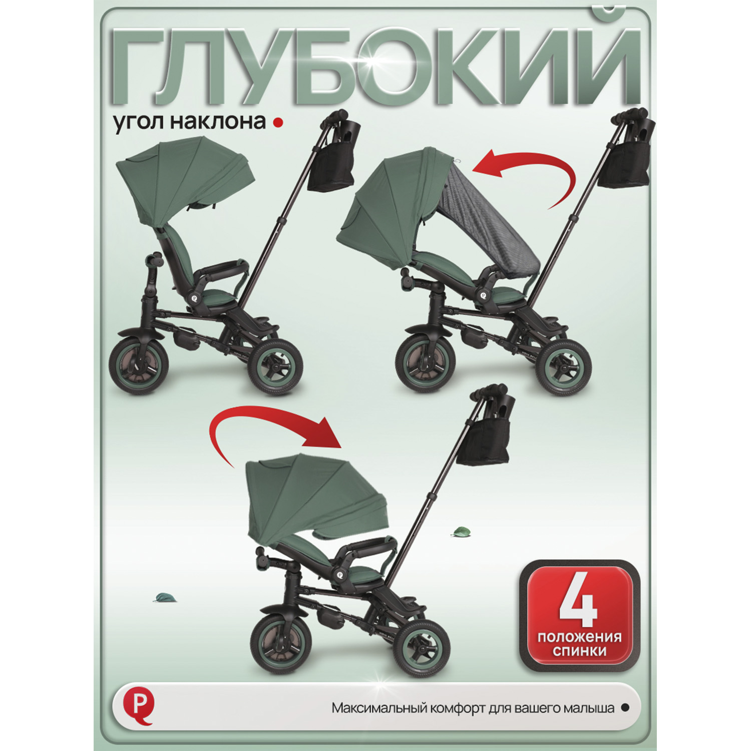 Трехколесный велосипед QPLAY - фото 4