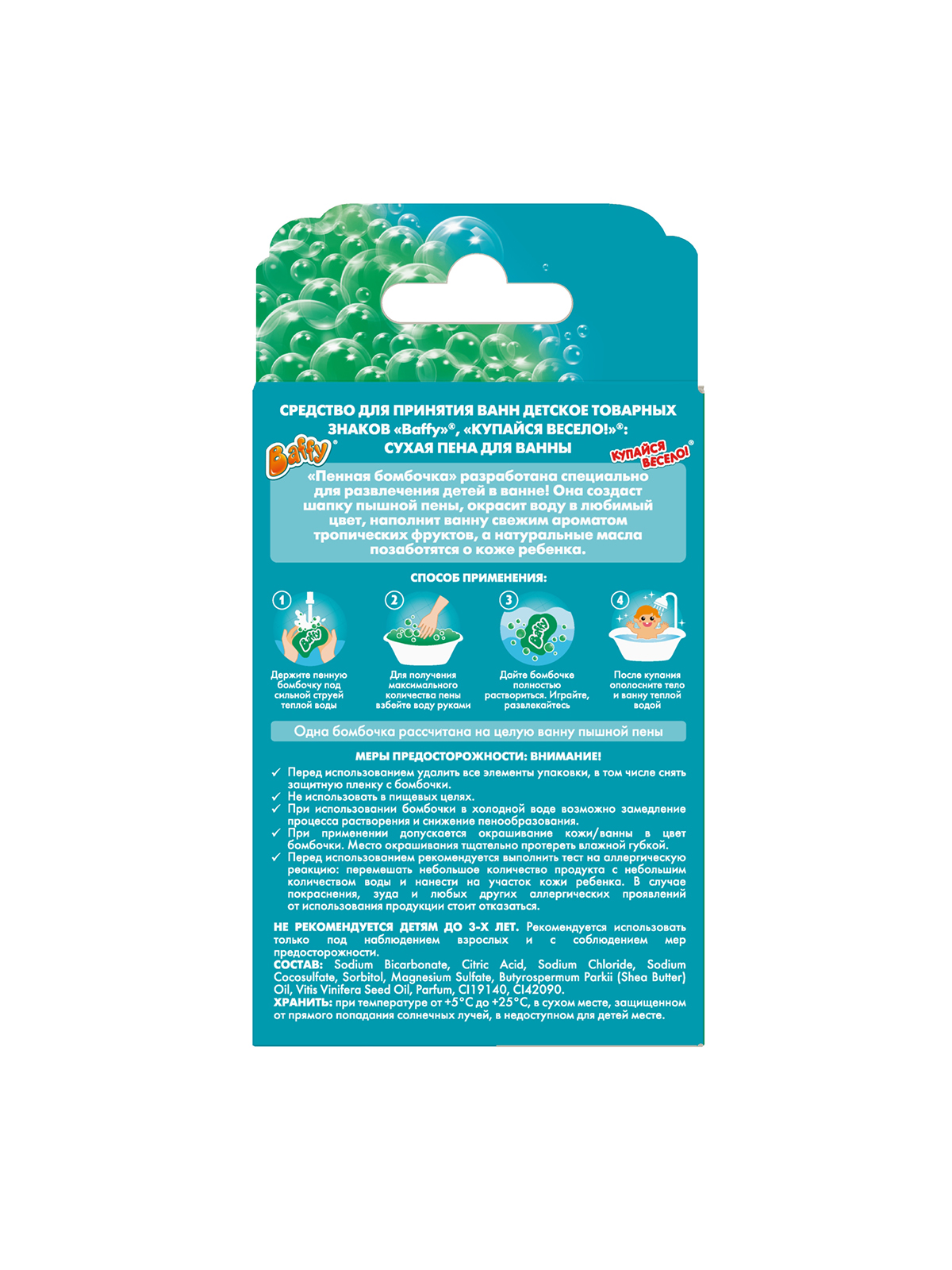 Бомбочка Baffy Изумрудная - фото 4