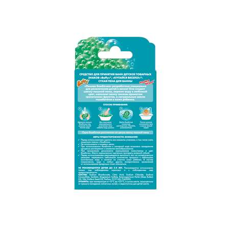 Бомбочка Baffy Изумрудная