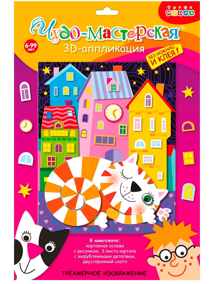 Аппликация Дрофа-Медиа Кот на крыше - фото 6