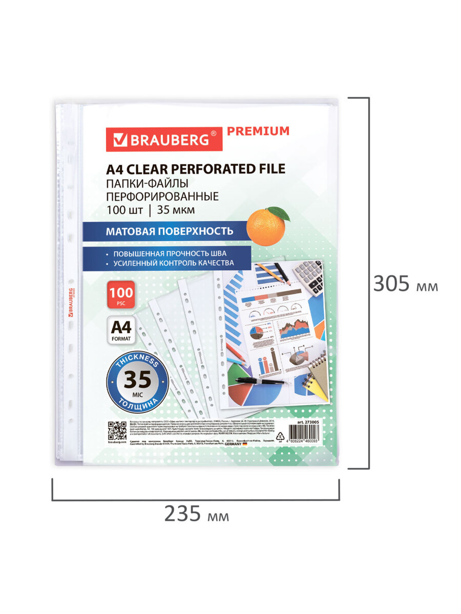 Файл Brauberg А4 - фото 7