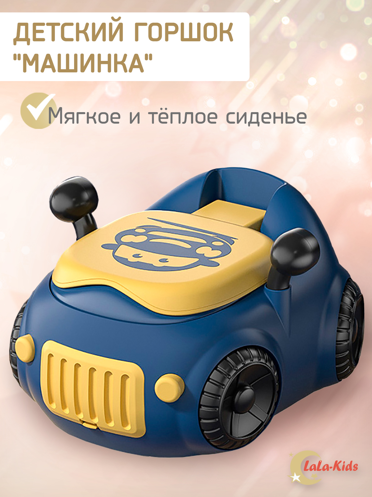 Горшок детский LaLa-Kids с мягким сиденьем Машинка синяя - фото 1