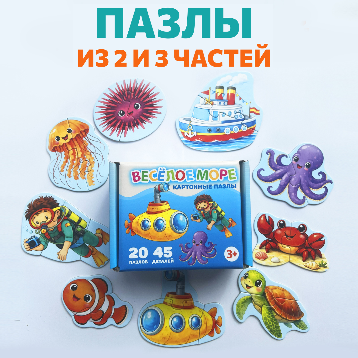 Пазл Бигр Веселое море, УД171 - фото 3