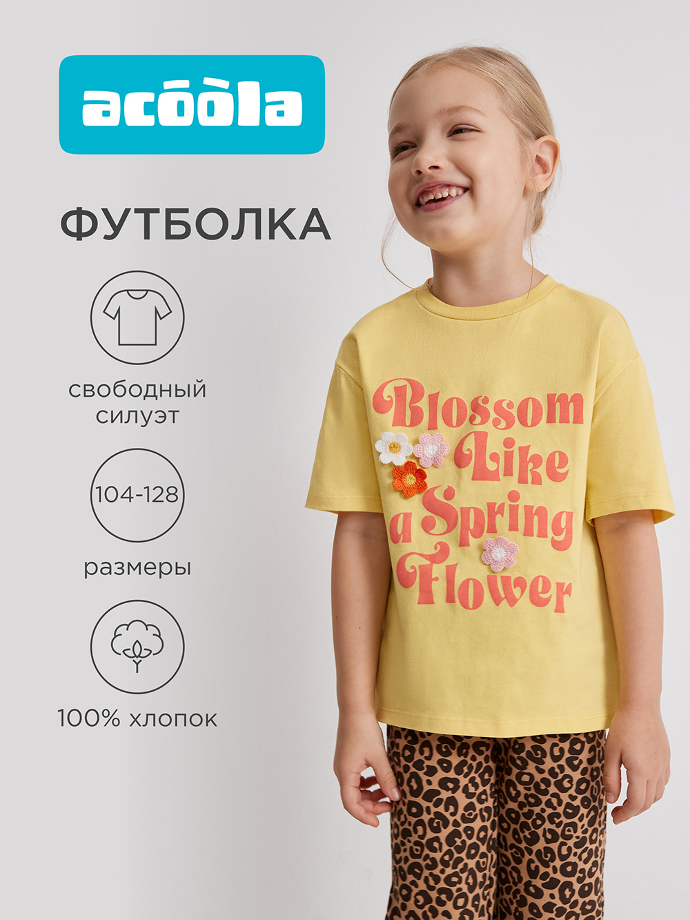 Футболка Acoola 20220510204_0095467 - фото 2