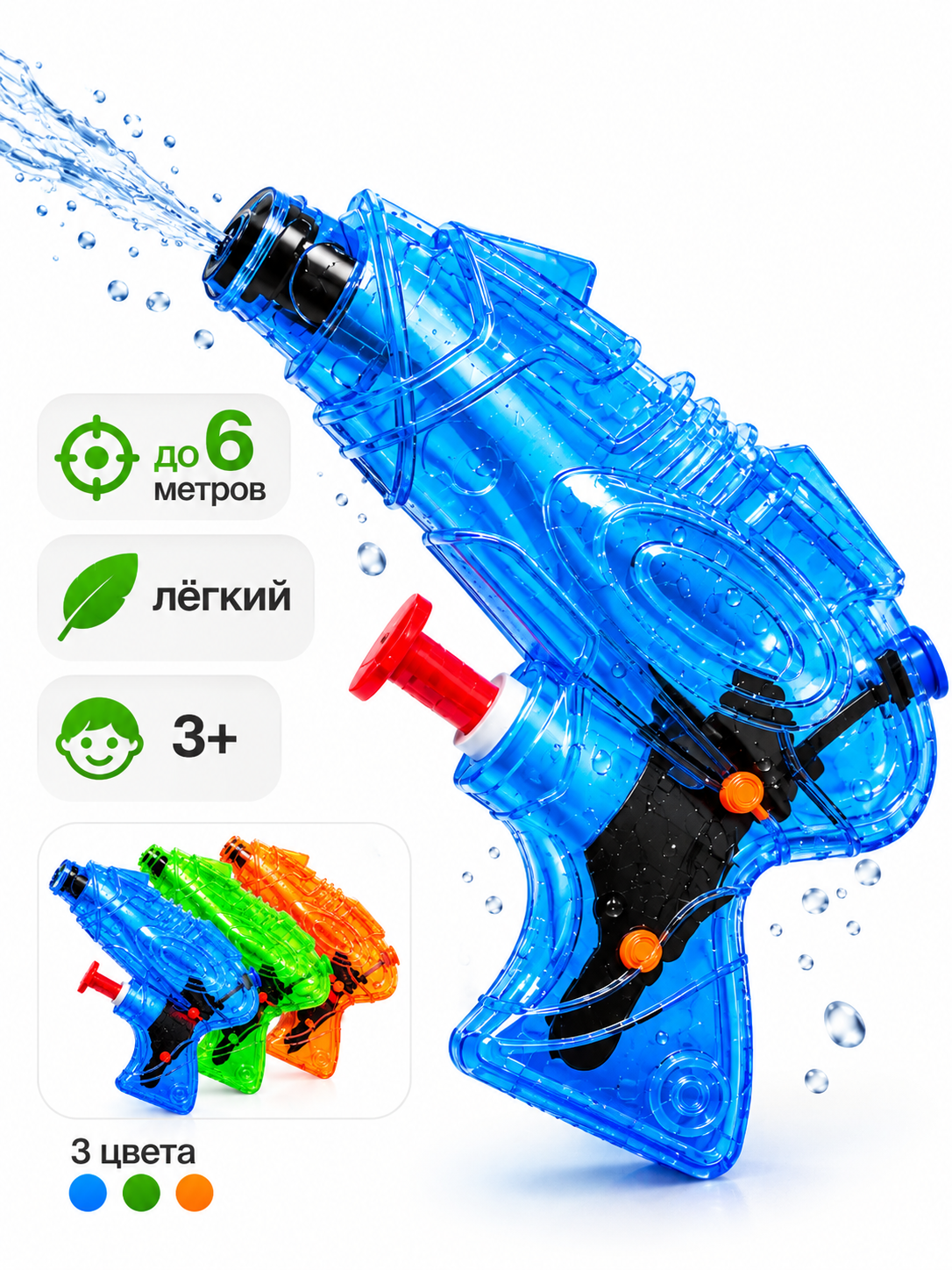 Пистолет игрушечный водный Rockkiddo водный в ассортименте - фото 1