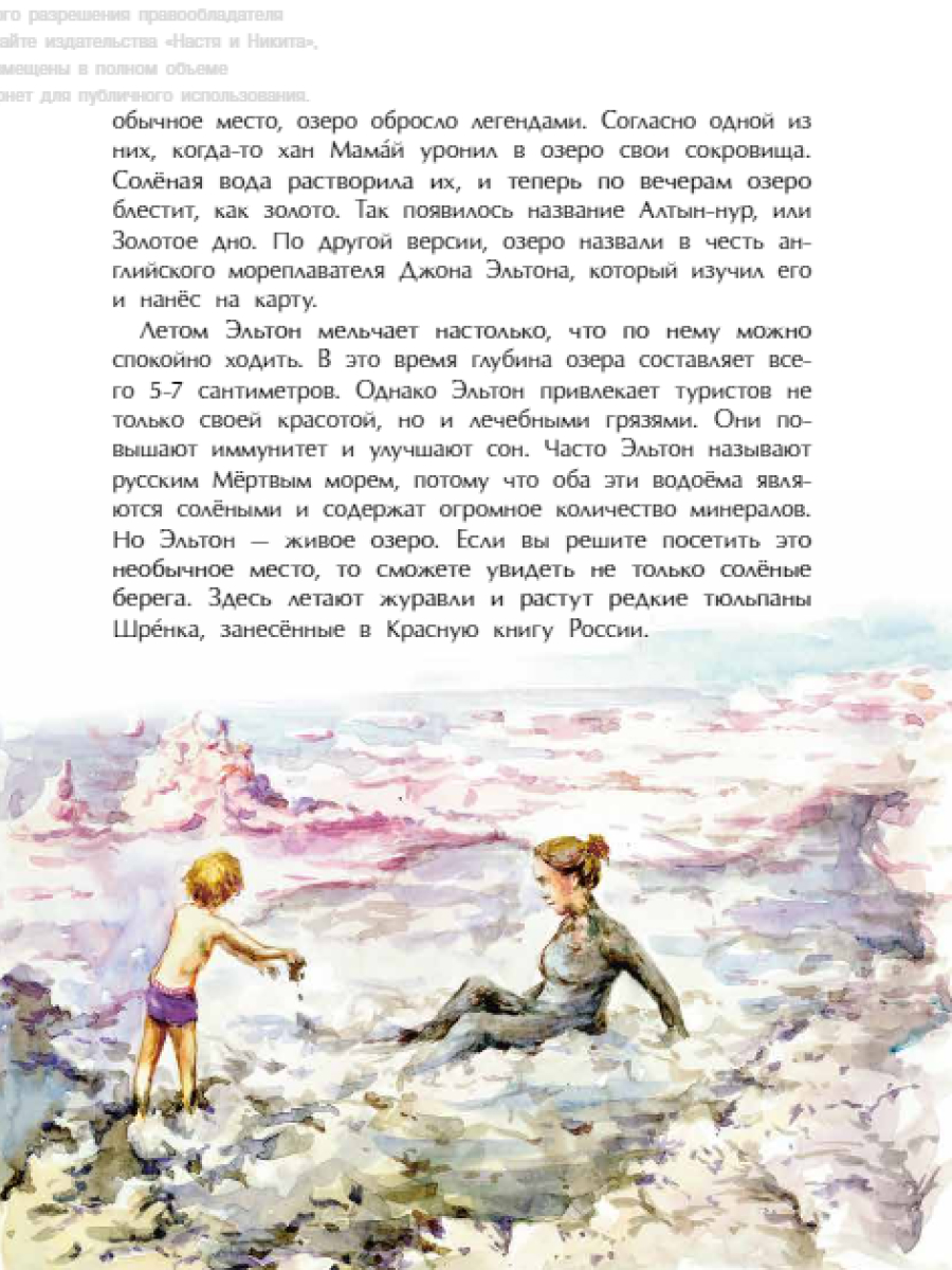 Книга для детей Настя и Никита развитие детей - фото 6