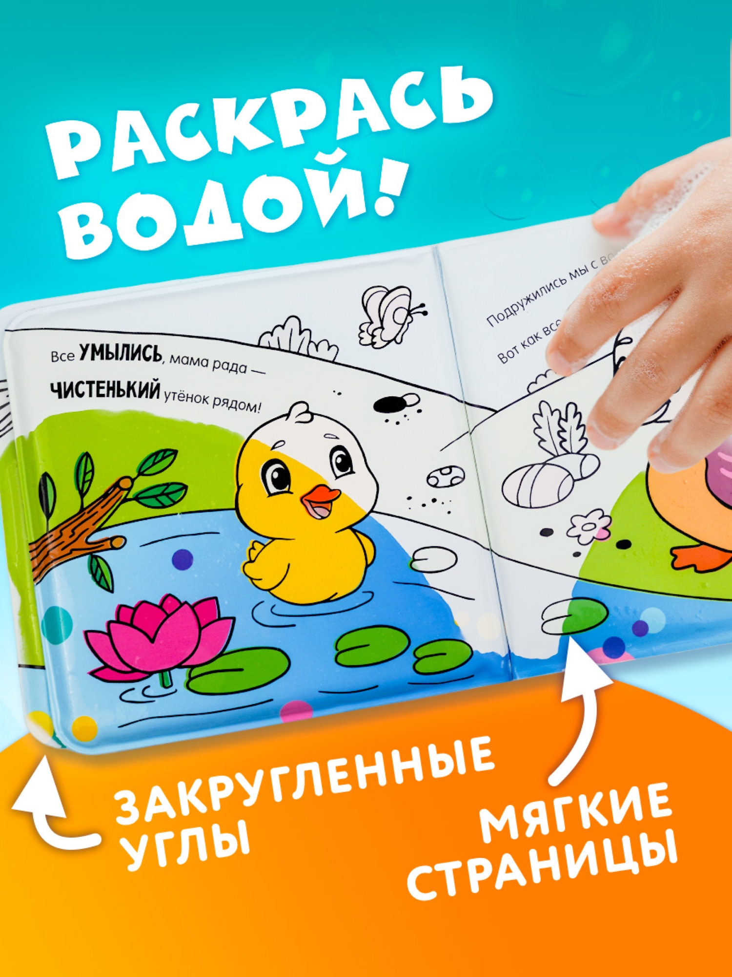 Игрушка АСТ книжка Утята - фото 4