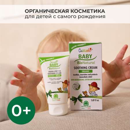 Крем Natura House 50 мл
