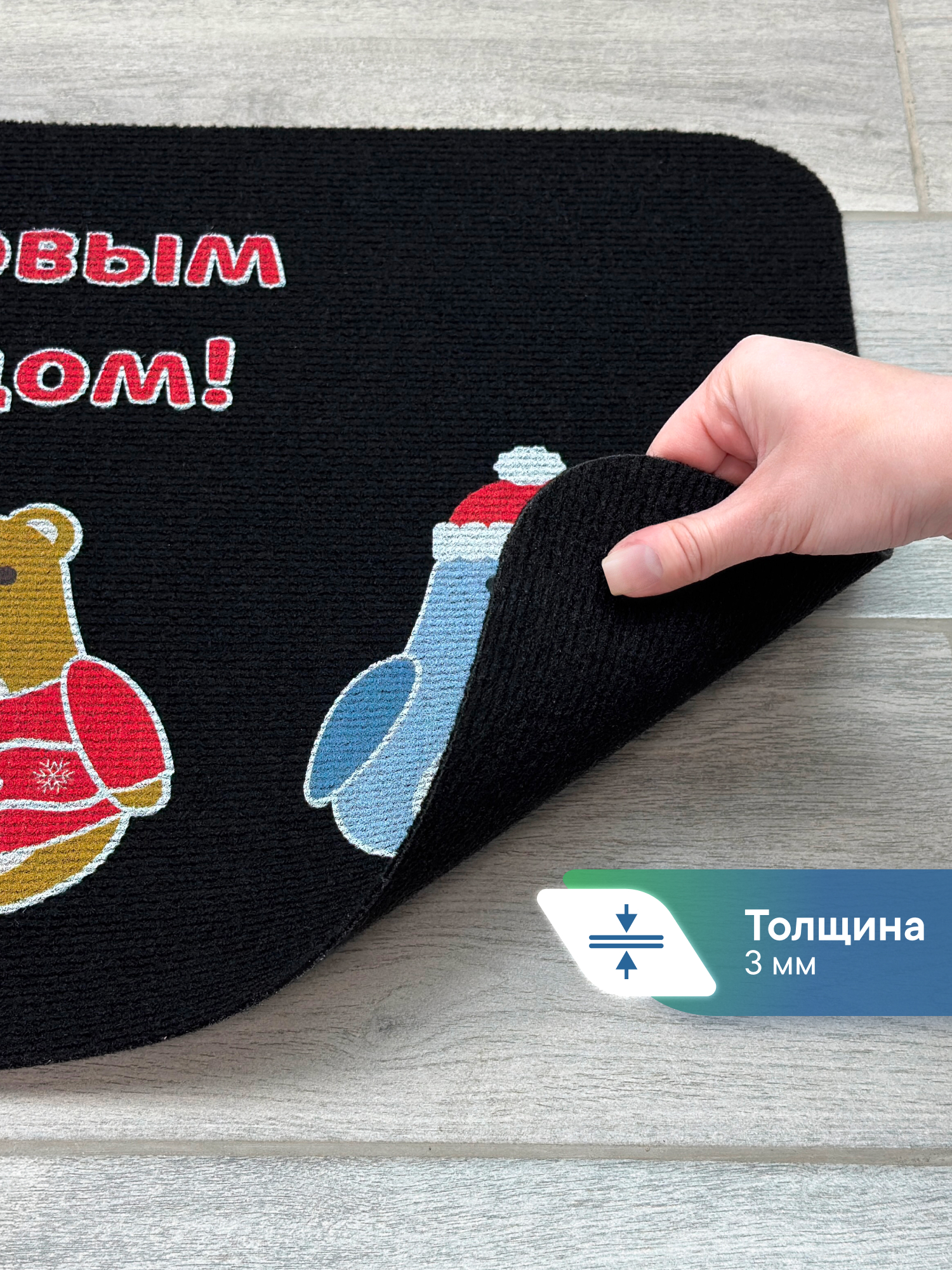 Ковёр придверный VILINA графит 40 x 60 см 1 шт. - фото 4