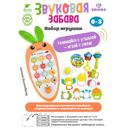 Игрушка Zeimas погремушка