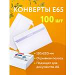 Конверт Brauberg почтовый бумажный 110х220 мм 100 шт
