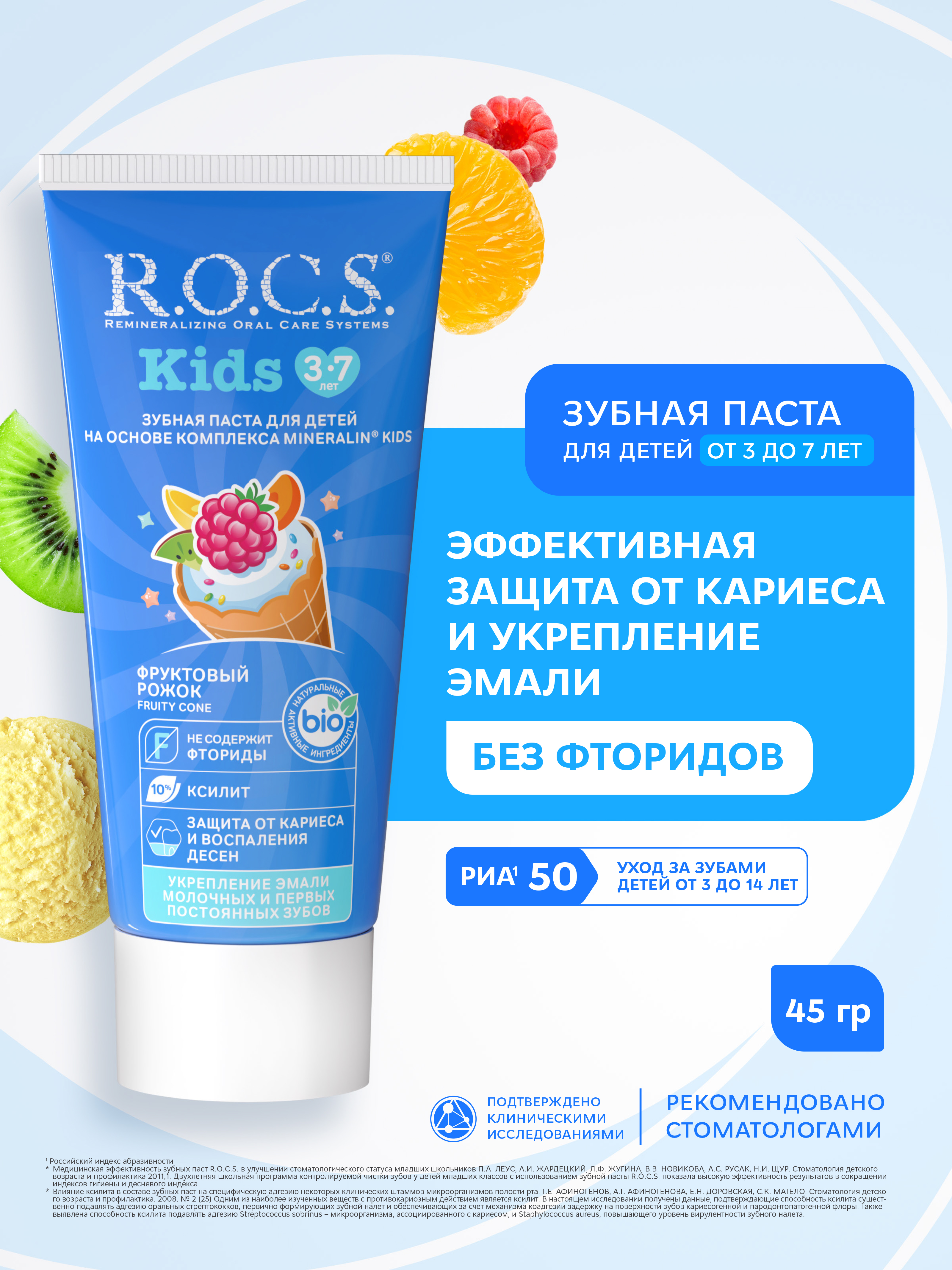 Зубная паста R.O.C.S. без фтора Десерт - фото 1