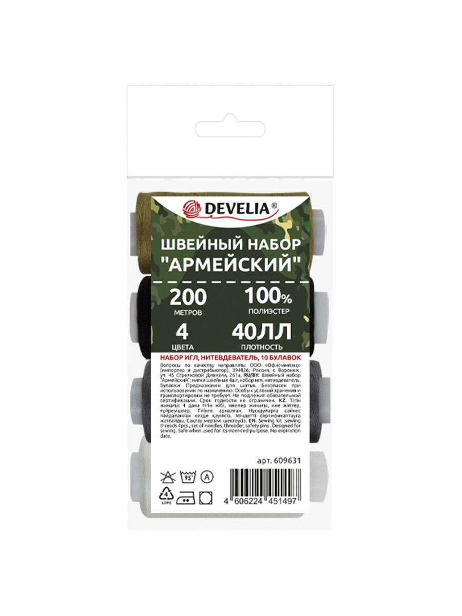 Нитки для шитья Develia армированные 40ЛЛ 200 м швейный набор 4 цвета с иголками - фото 2