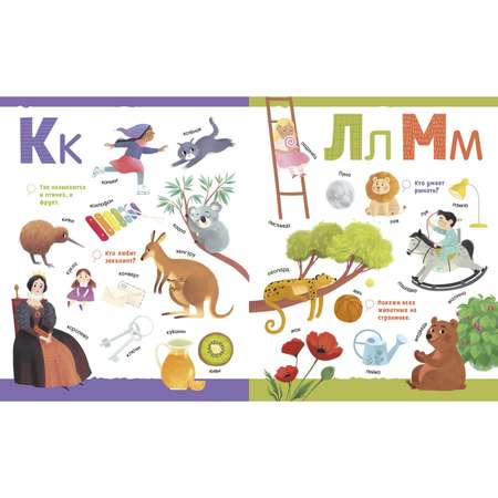 Книга Clever Издательство Первые книжки малыша. Большая книга. Буквы