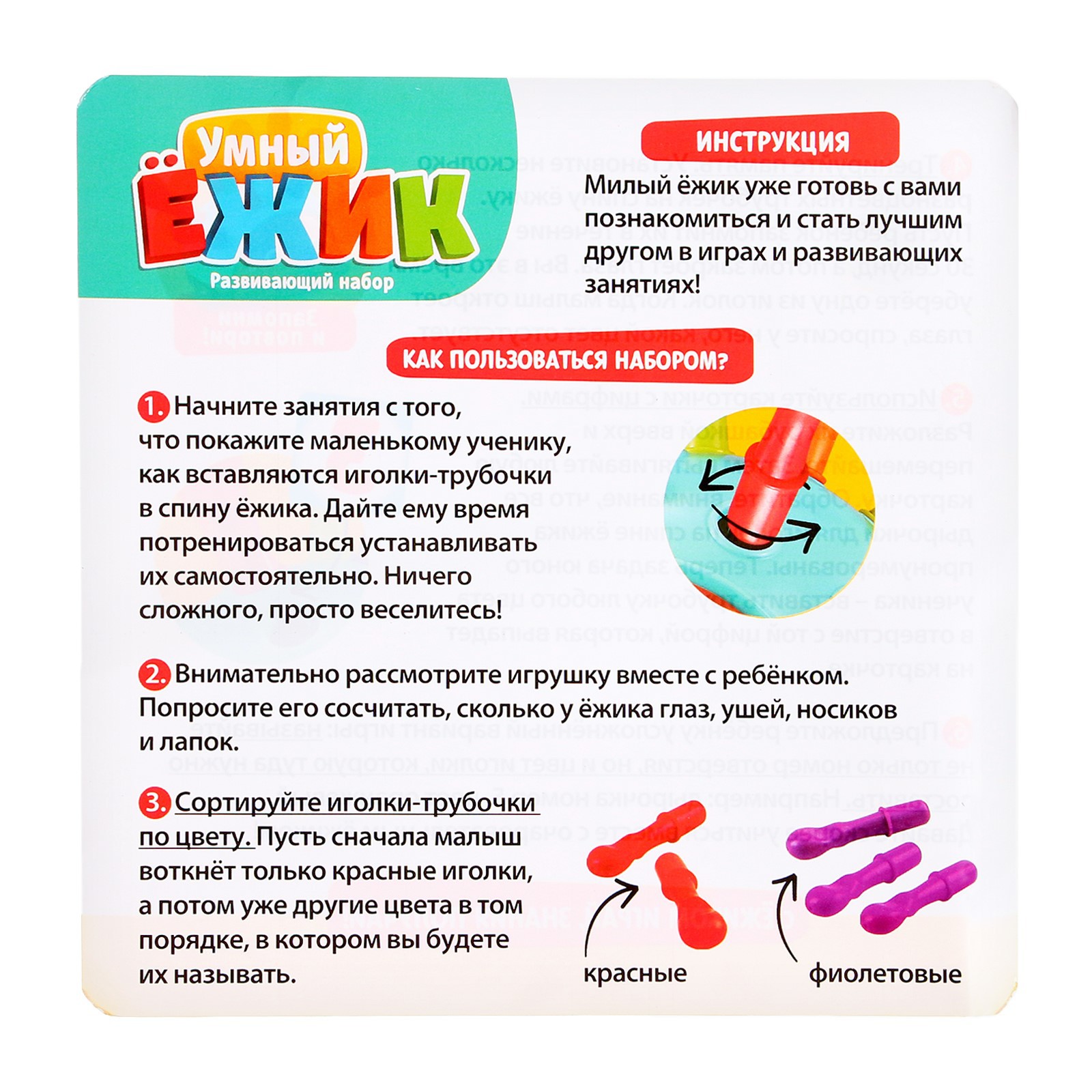 Настольная игра IQ-ZABIAKA Умный ёжик - фото 5