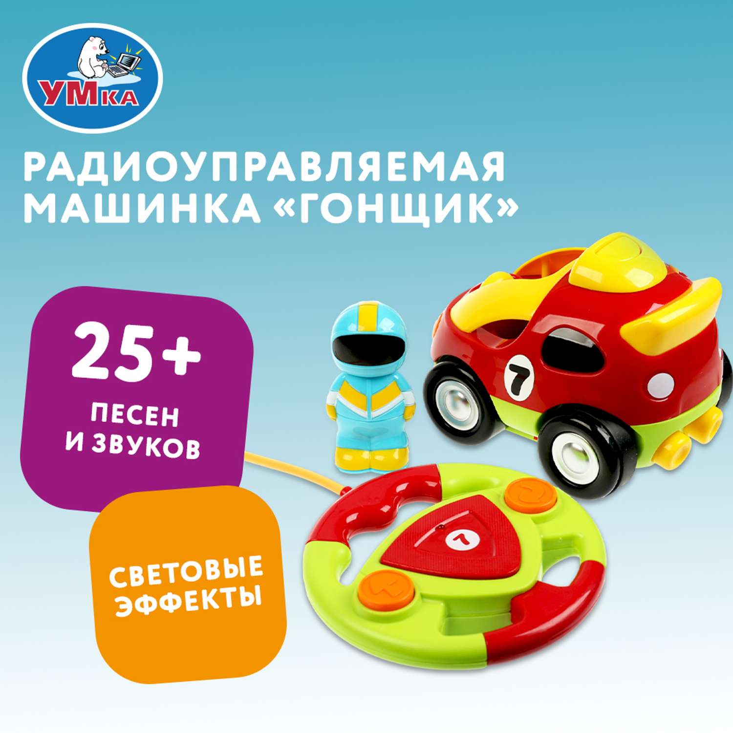 Игрушка УМка развивающий центр - фото 7