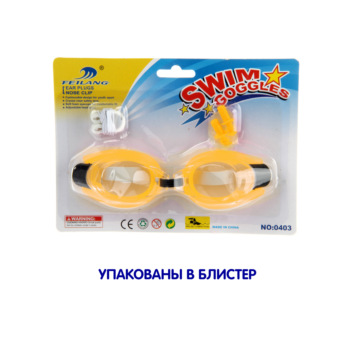 Очки для плавания Amico с берушами и зажимом для носа - фото 4