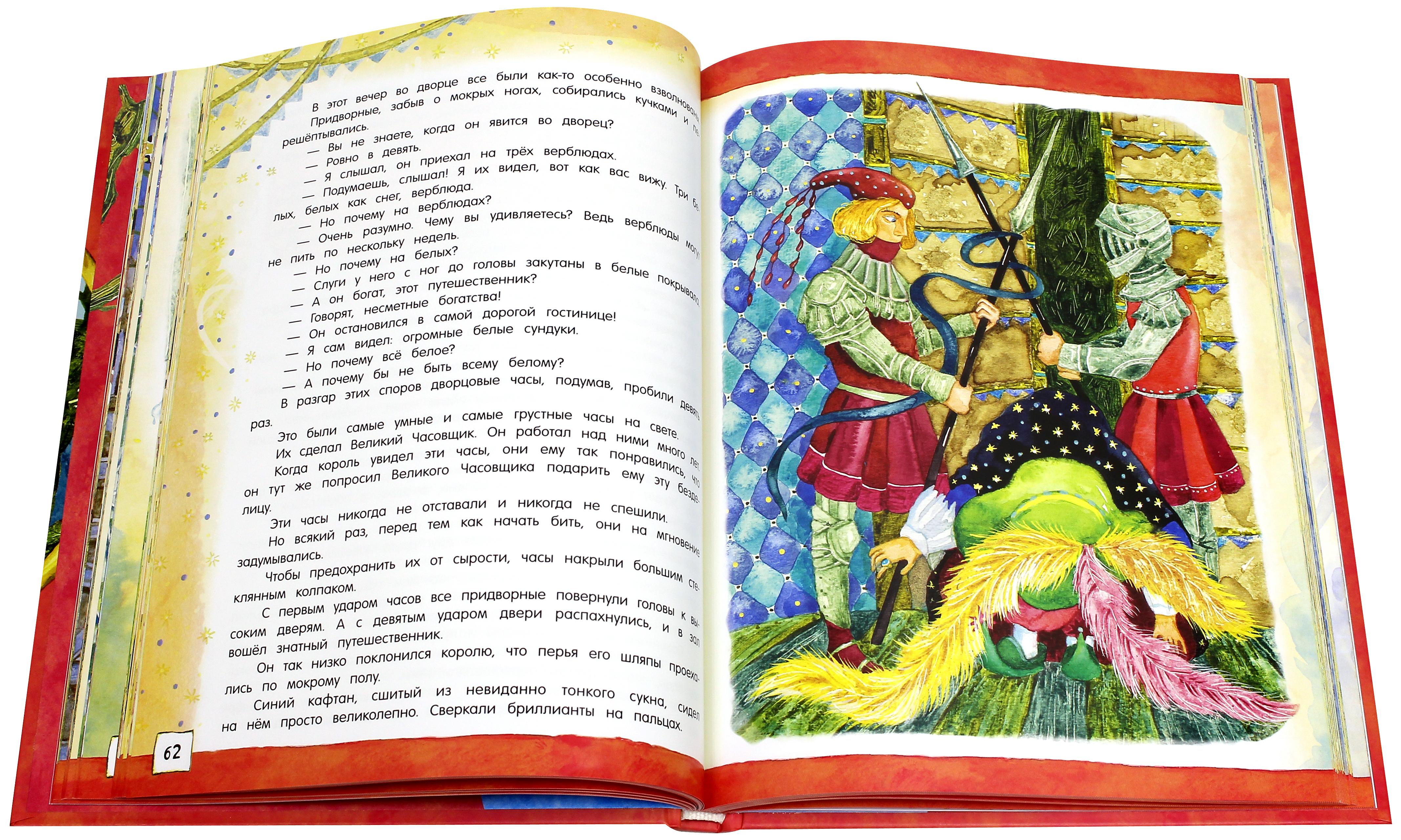 Книга Лабиринт Лоскутик и Облако - фото 5