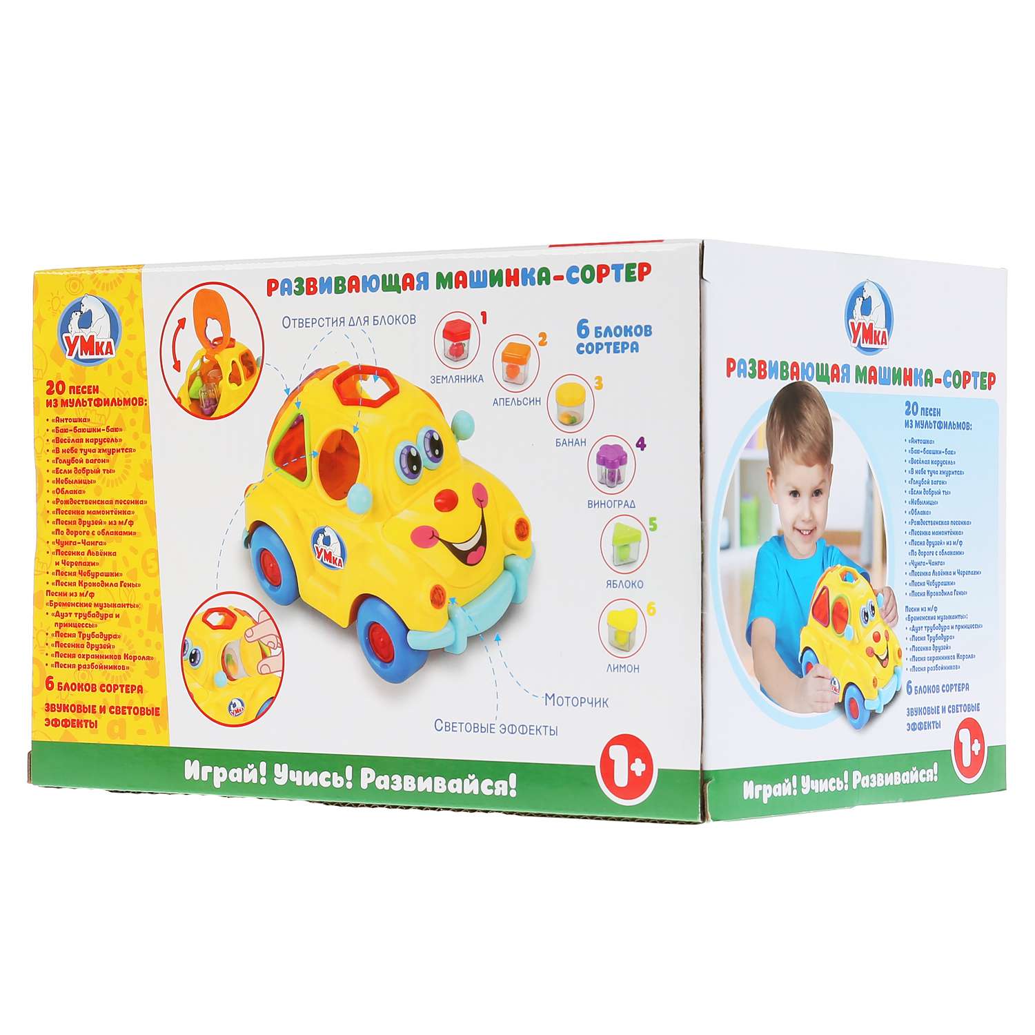 Игрушка УМка сортер - фото 2