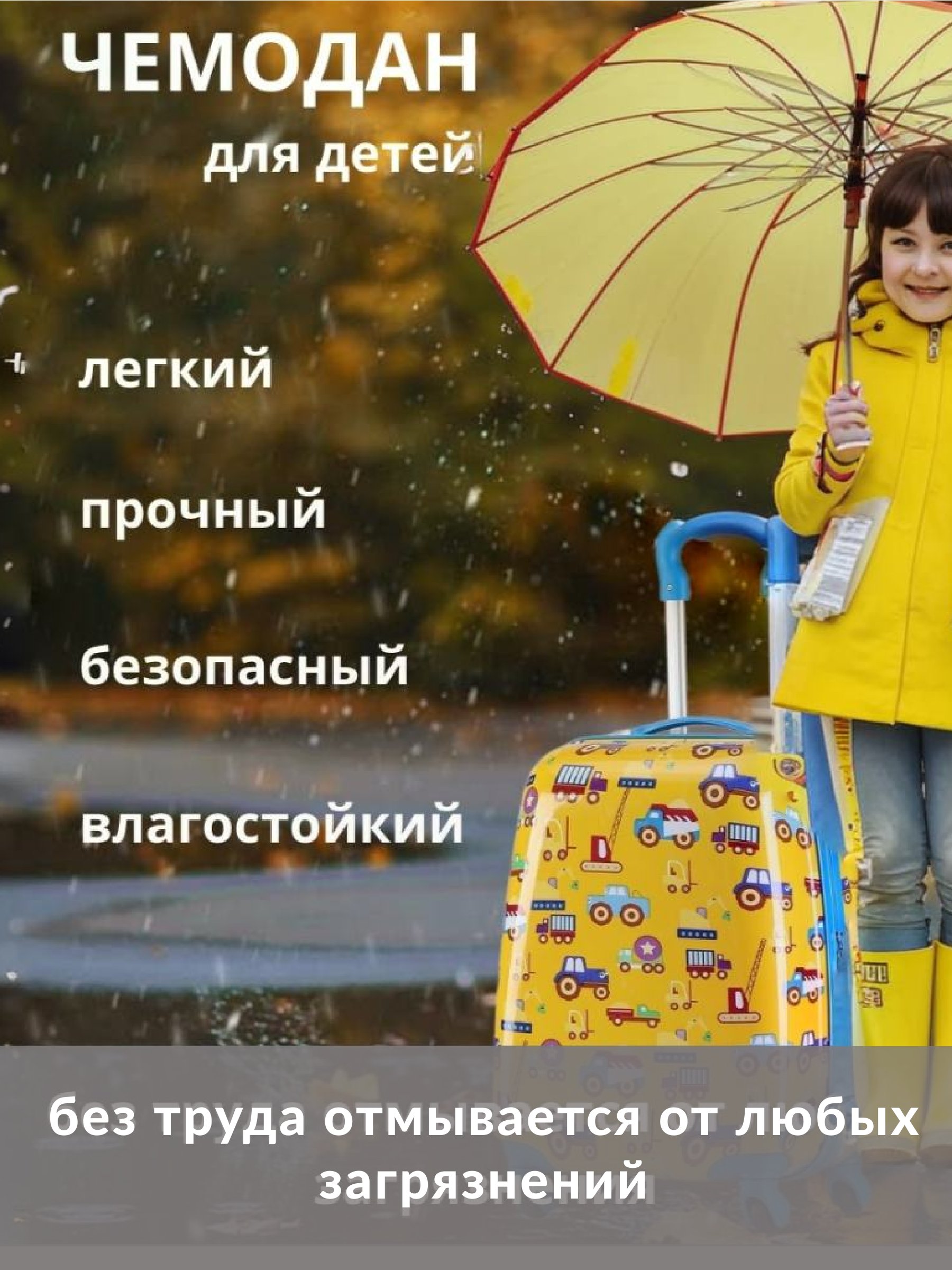 Чемодан LATS Строительные машинки - фото 2