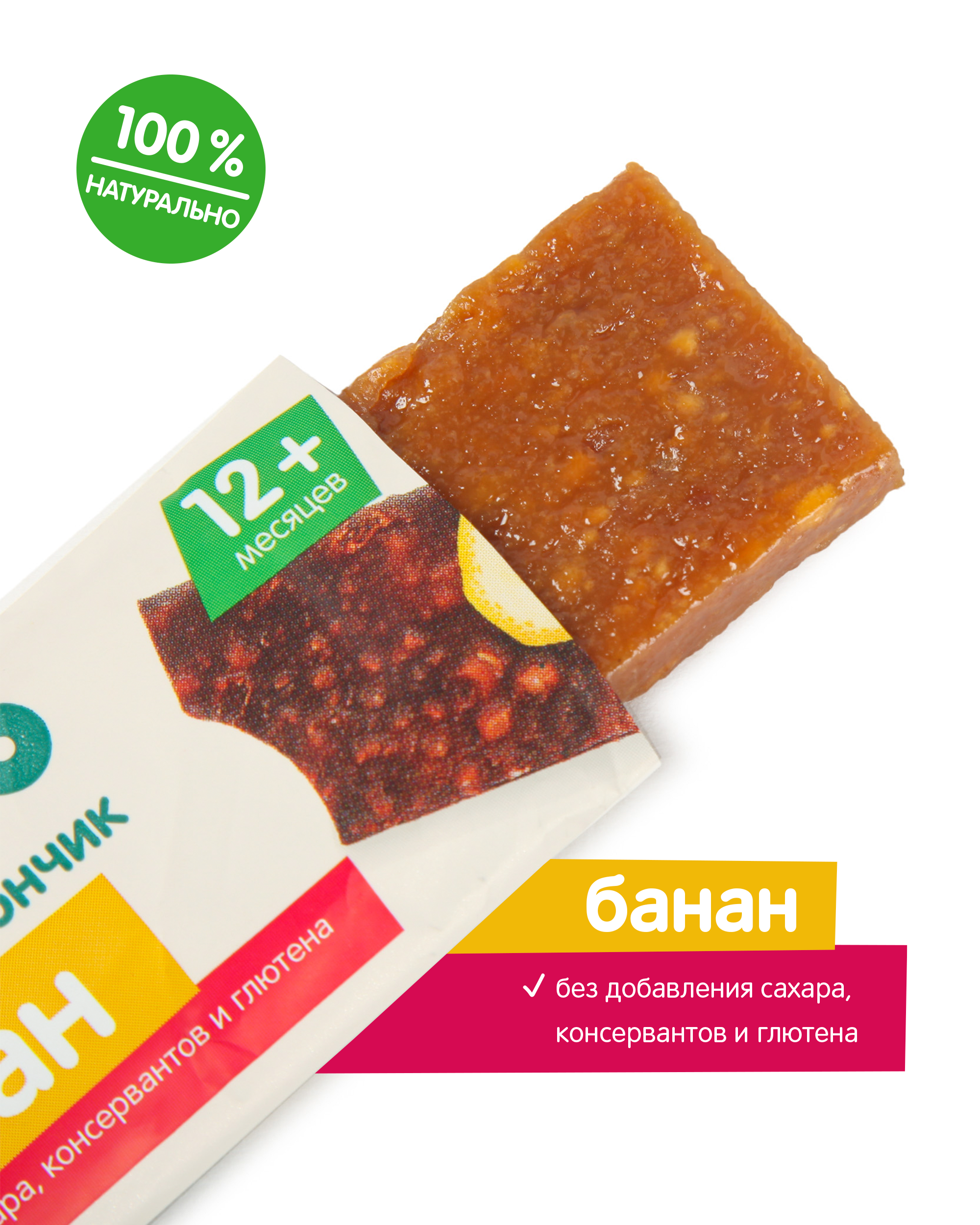 Батончик фруктовый BabyGo банановый 25г с 12месяцев - фото 2