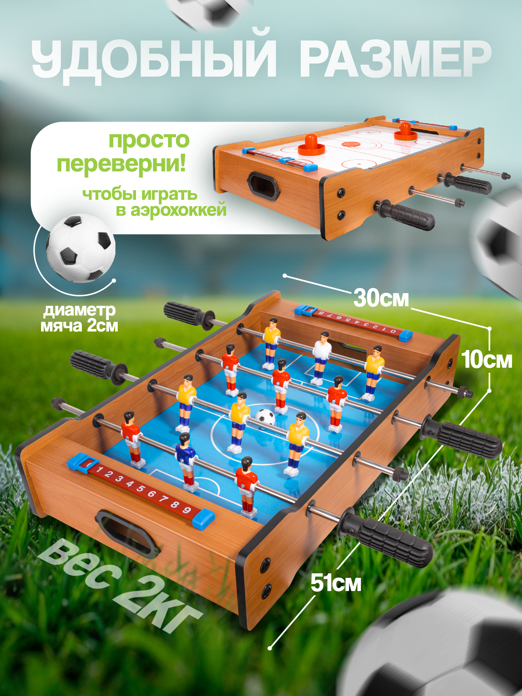 Настольная игра BAZUMI футбол - фото 2