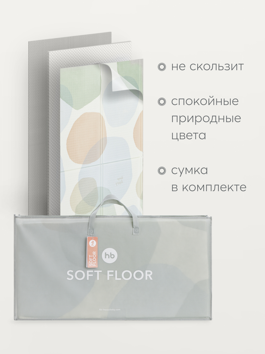 Детский складной коврик прикроватный Happy Baby Watercolor 145 x 195 см - фото 6