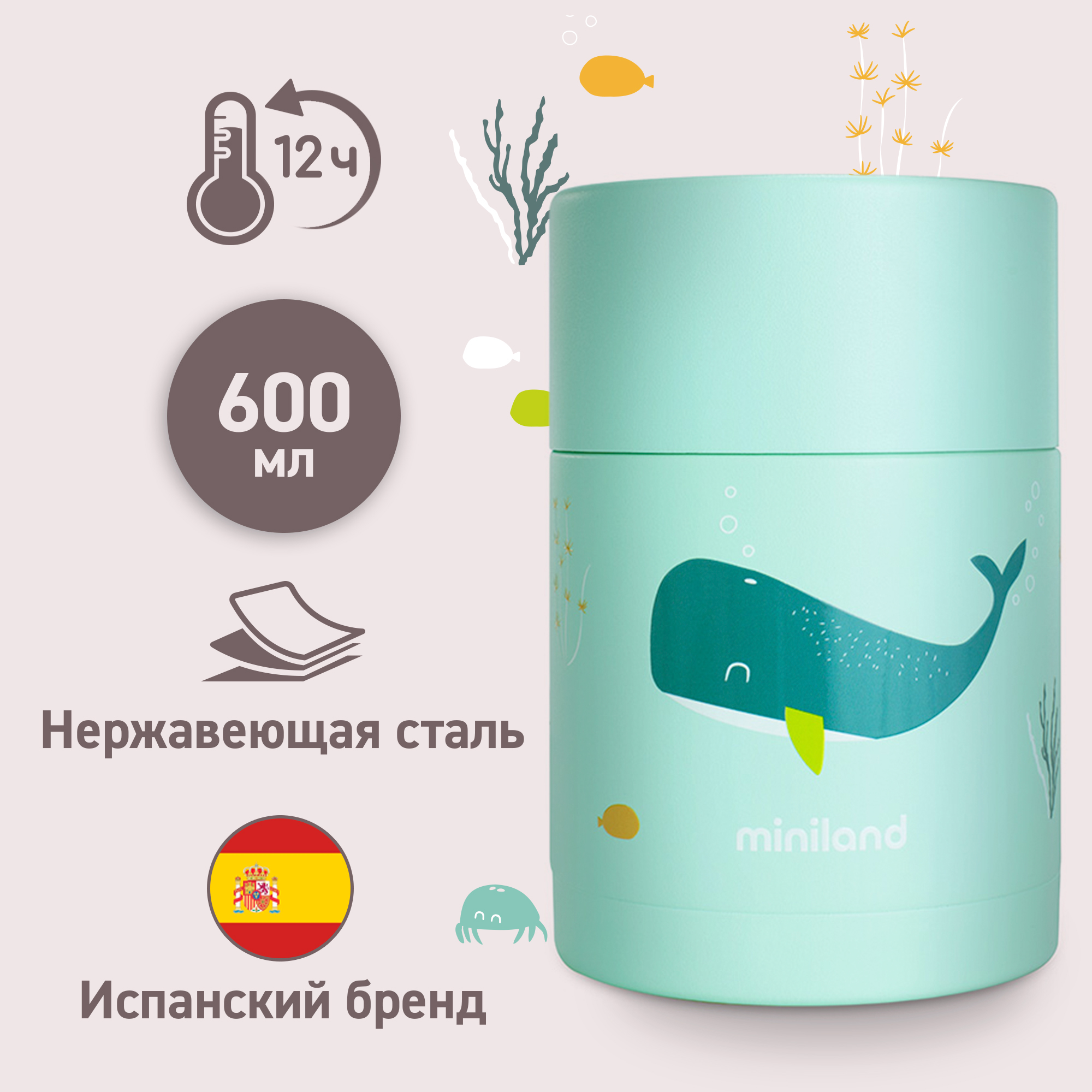 Термос детский Miniland Whaley для еды, с широким горлом, 600 мл - фото 1