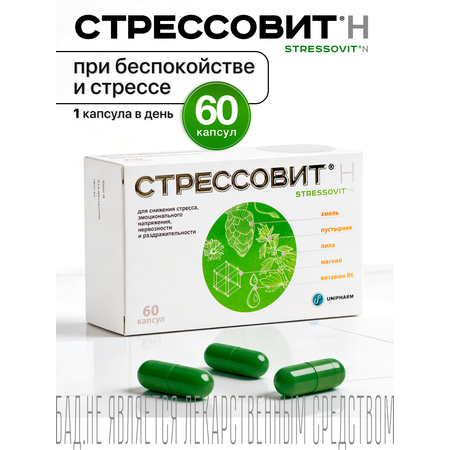 БАД Стрессовит Н 60 капсул