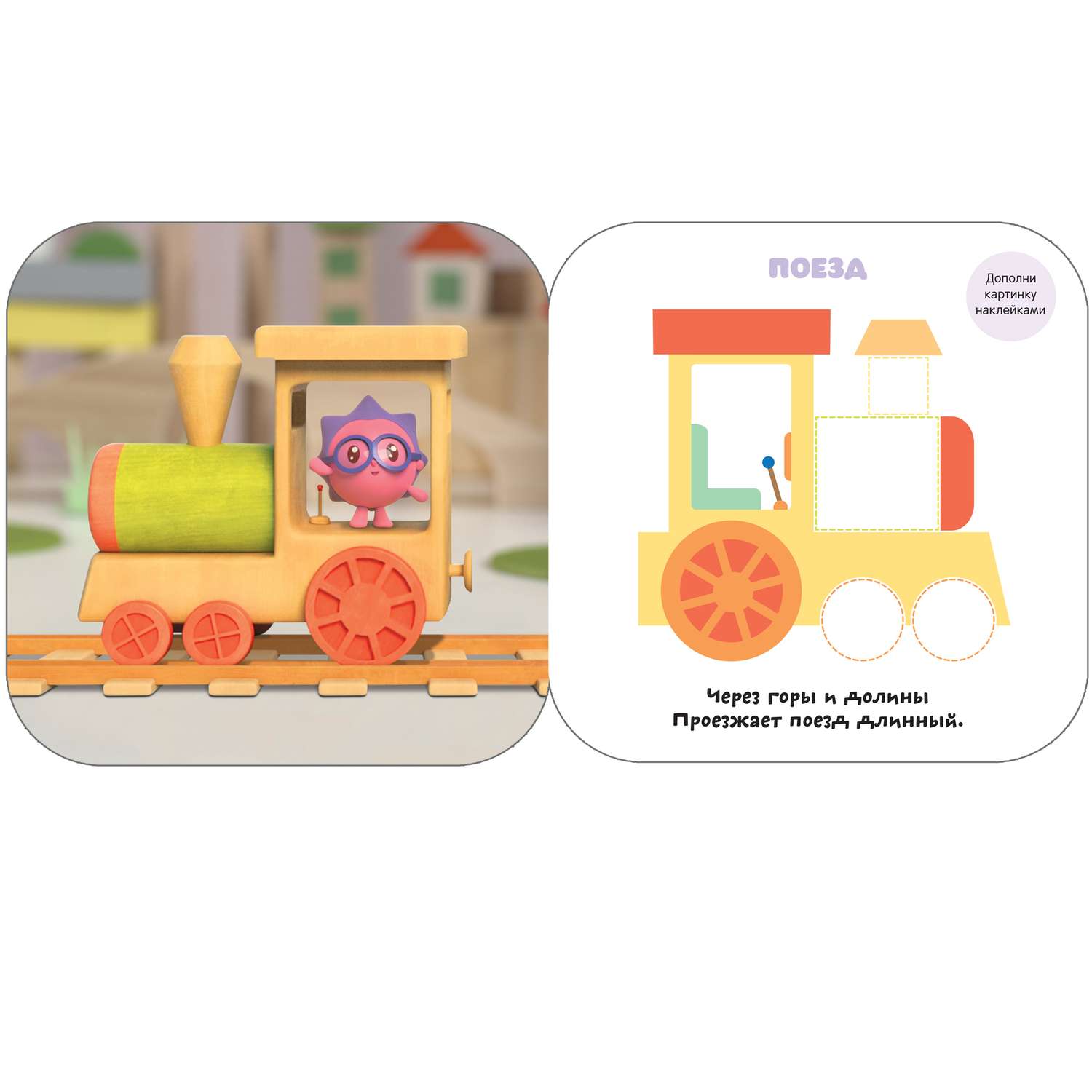 Книга МОЗАИКА kids Малышарики Лошадка - фото 3