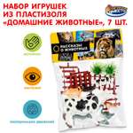 Фигурка Играем вместе Домашние животные