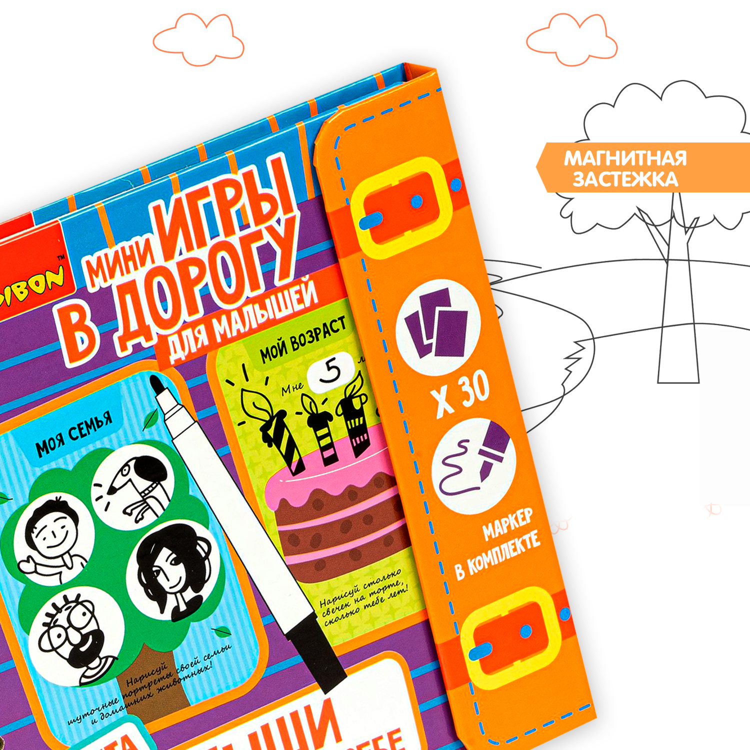 Настольная игра Bondibon в дорогу мини Анкета малыша - фото 7
