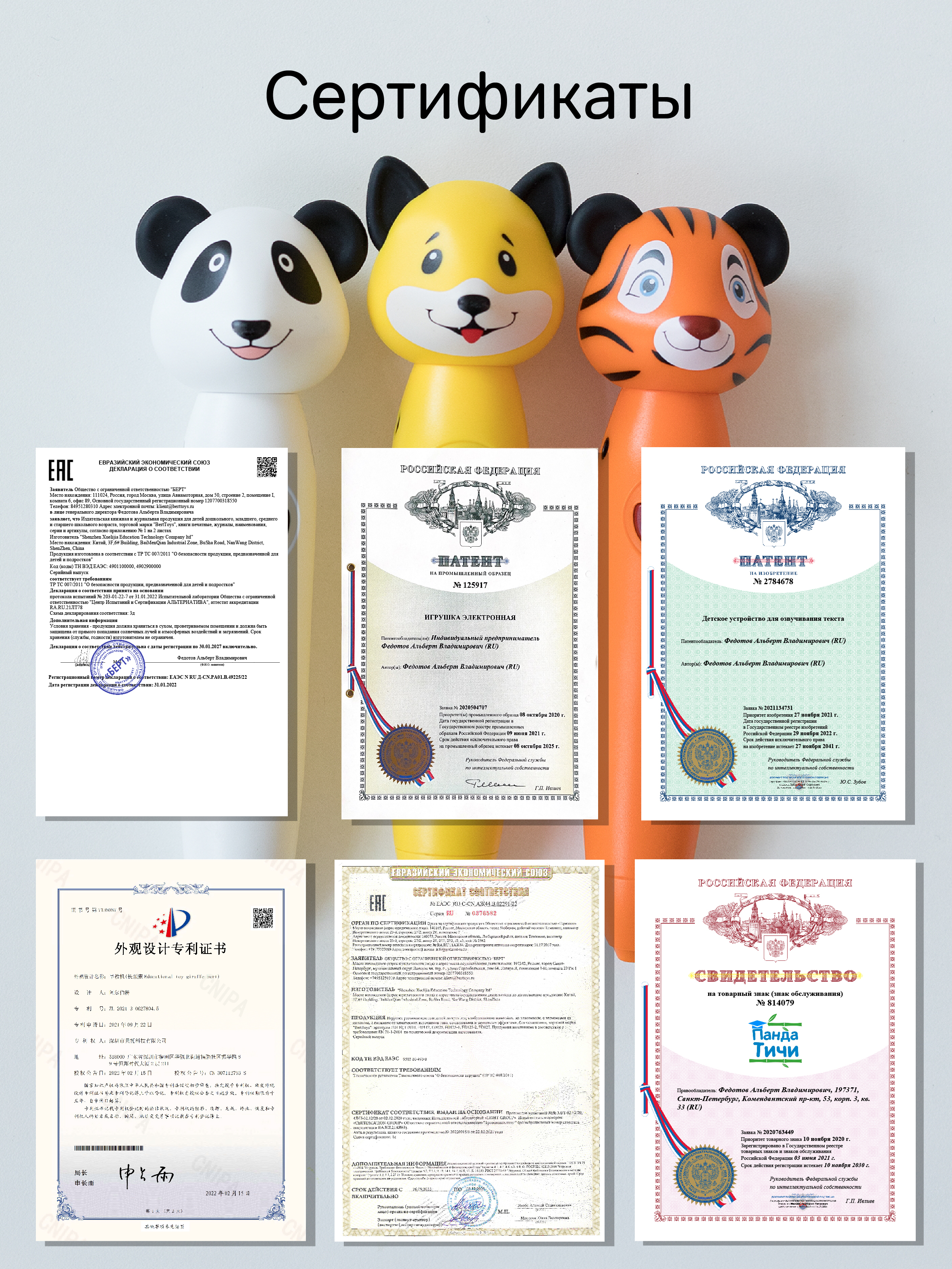 Игрушка BertToys Панда Тичи - фото 16