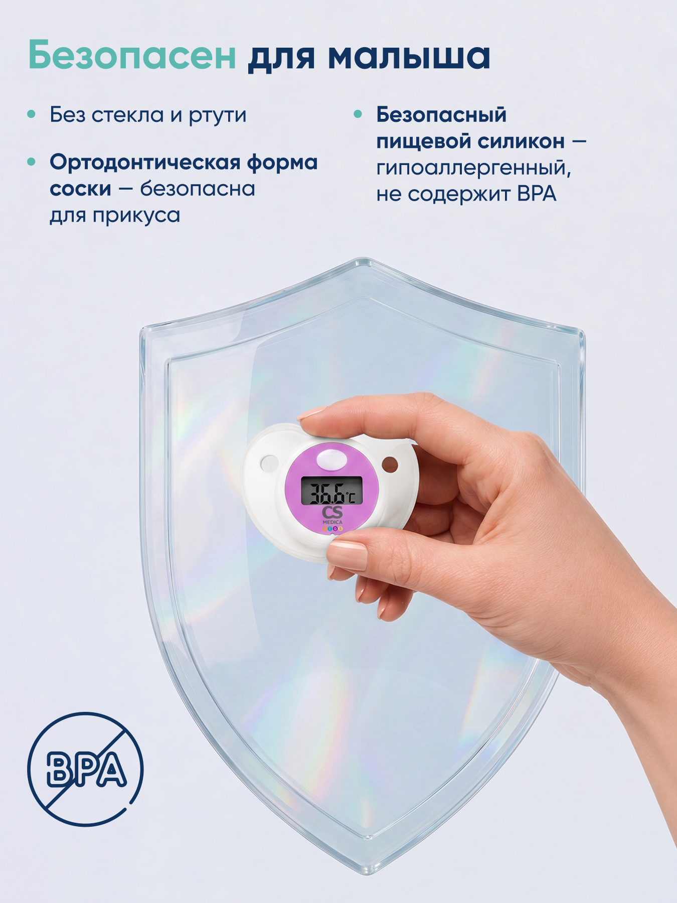 Термометр электронный CS MEDICA - фото 4