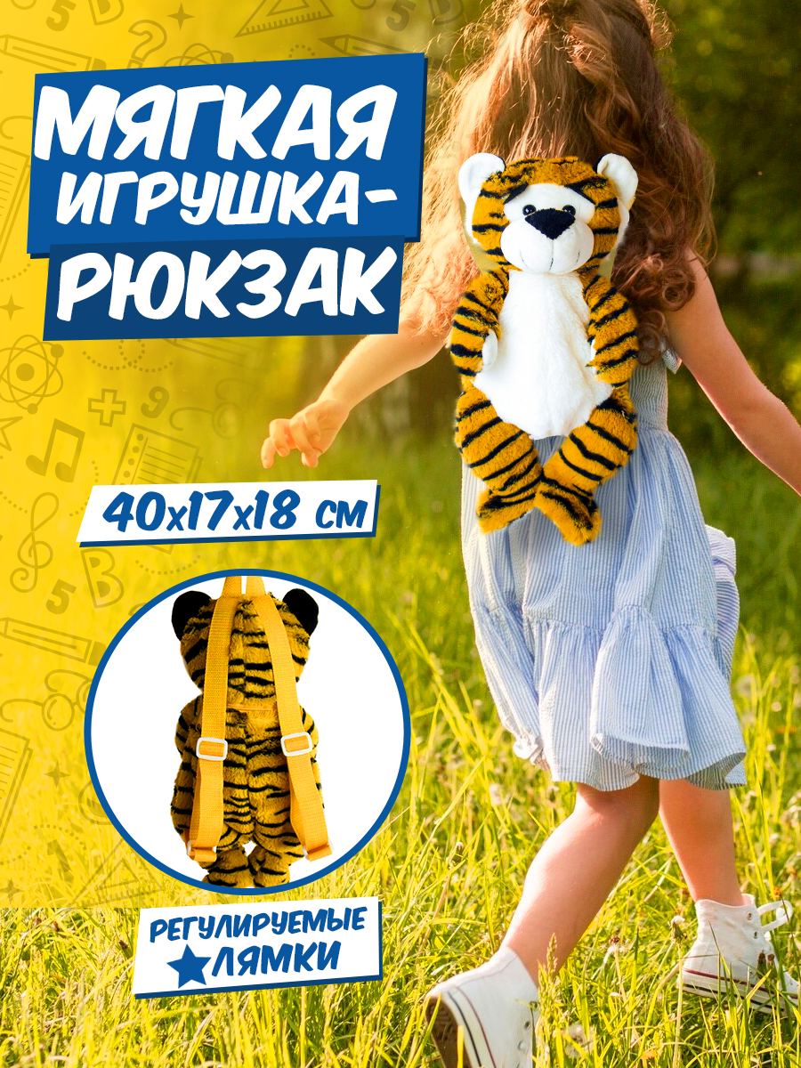 Рюкзак Bebelot Тигренок - фото 5