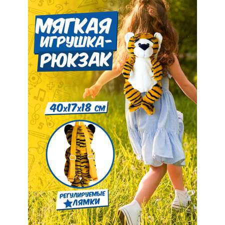Рюкзак Bebelot Тигренок