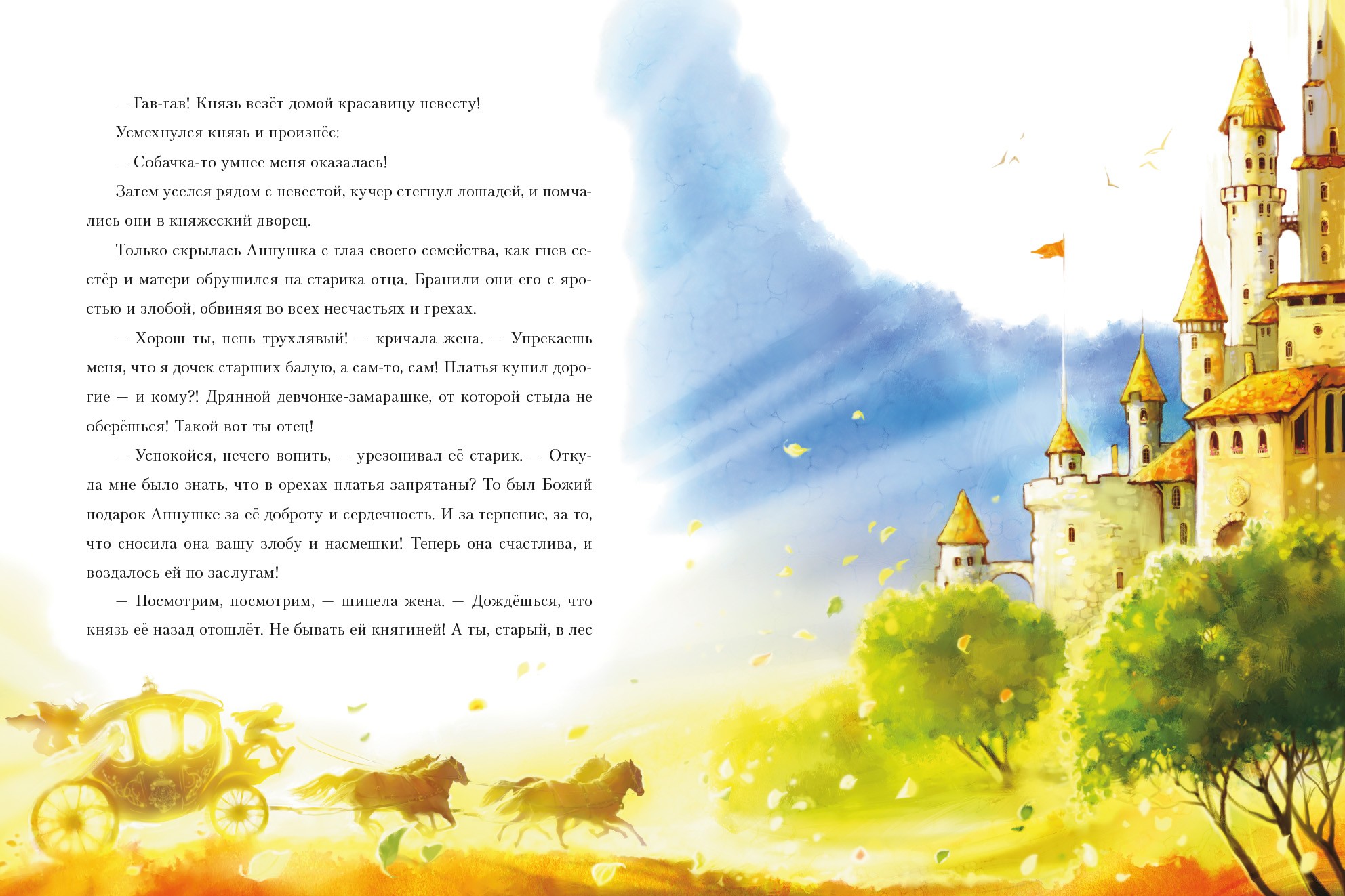 Книга Качели Снежные сказки волшебной зимы - фото 3