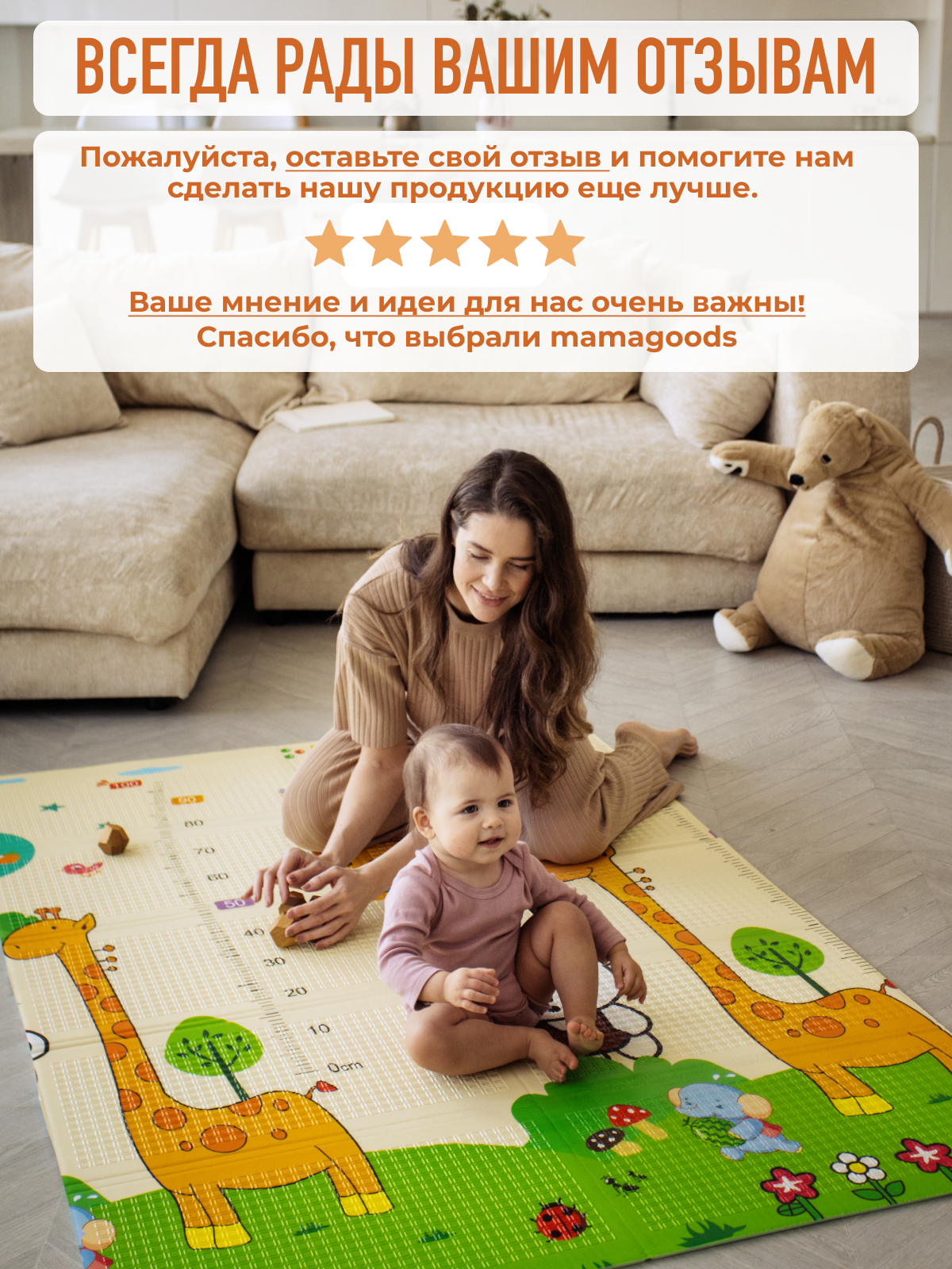Развивающий коврик детский Mamagoods для ползания складной игровой Жирафы и Зверята 120х180 см - фото 11