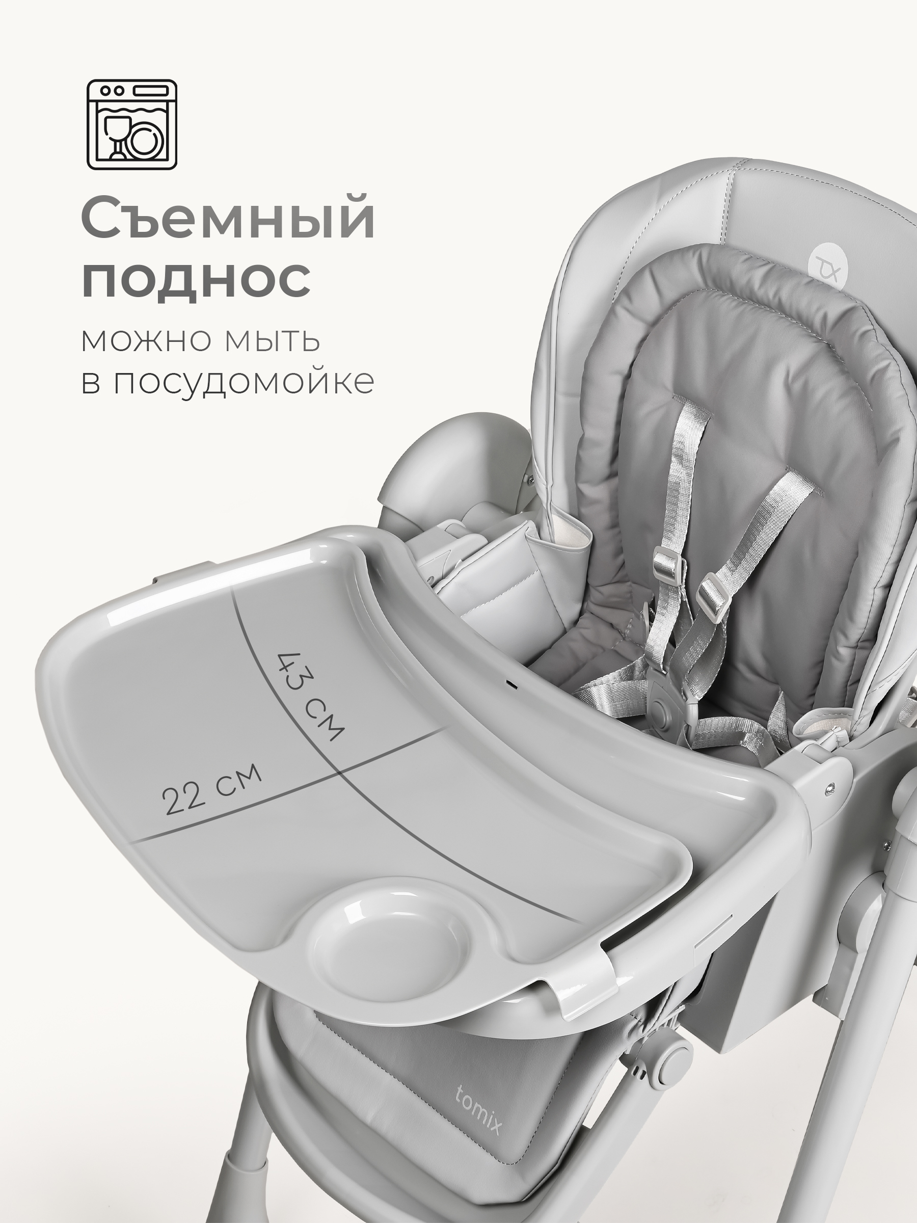 Стульчик для кормления Tomix Winky серый - фото 10