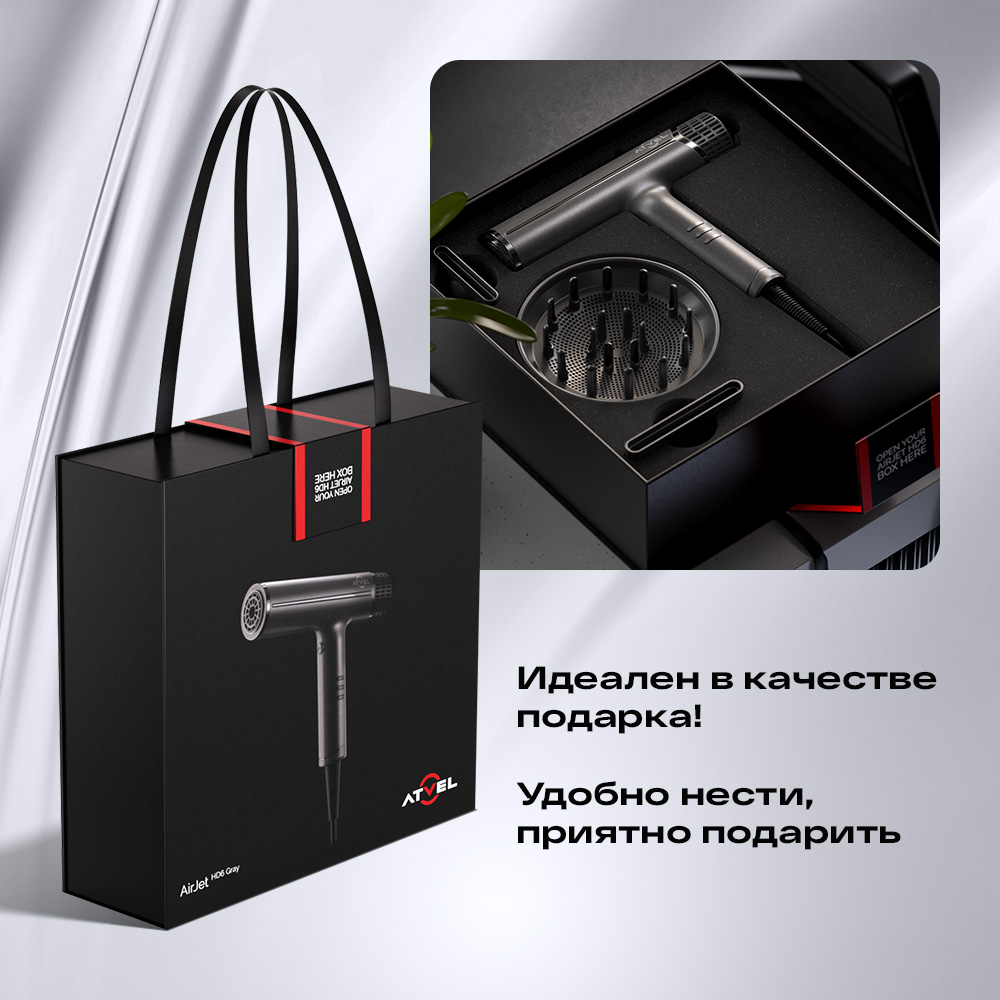 Фен Atvel airjet HD6 - фото 10