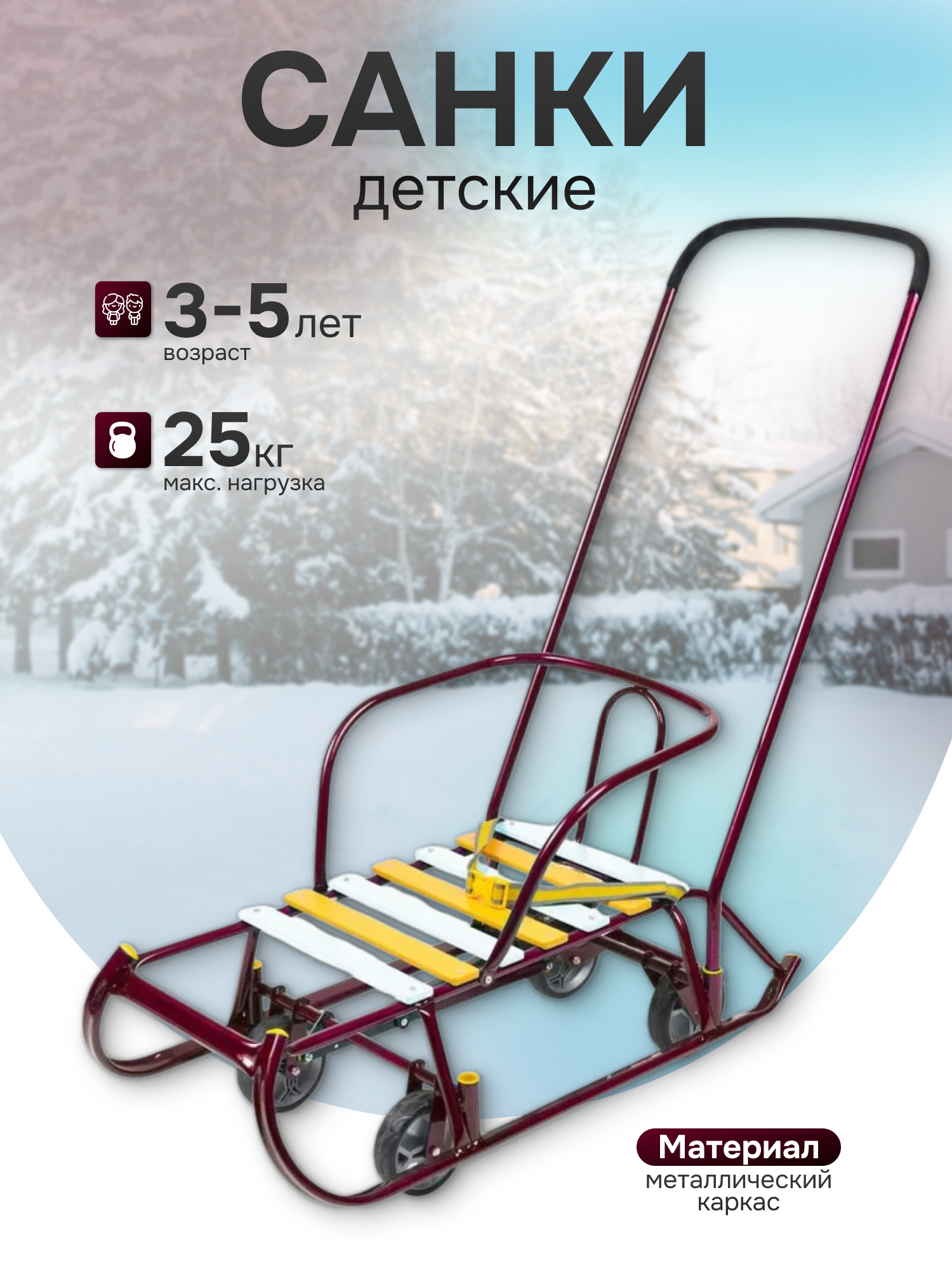 Санки NiKA kids Тимка 6 - фото 1