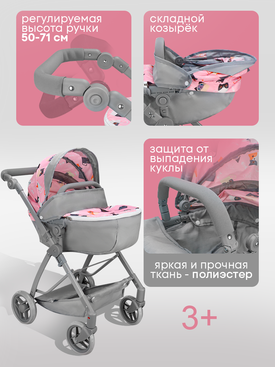 Коляска-люлька для кукол MELOBO 9643-B - фото 6