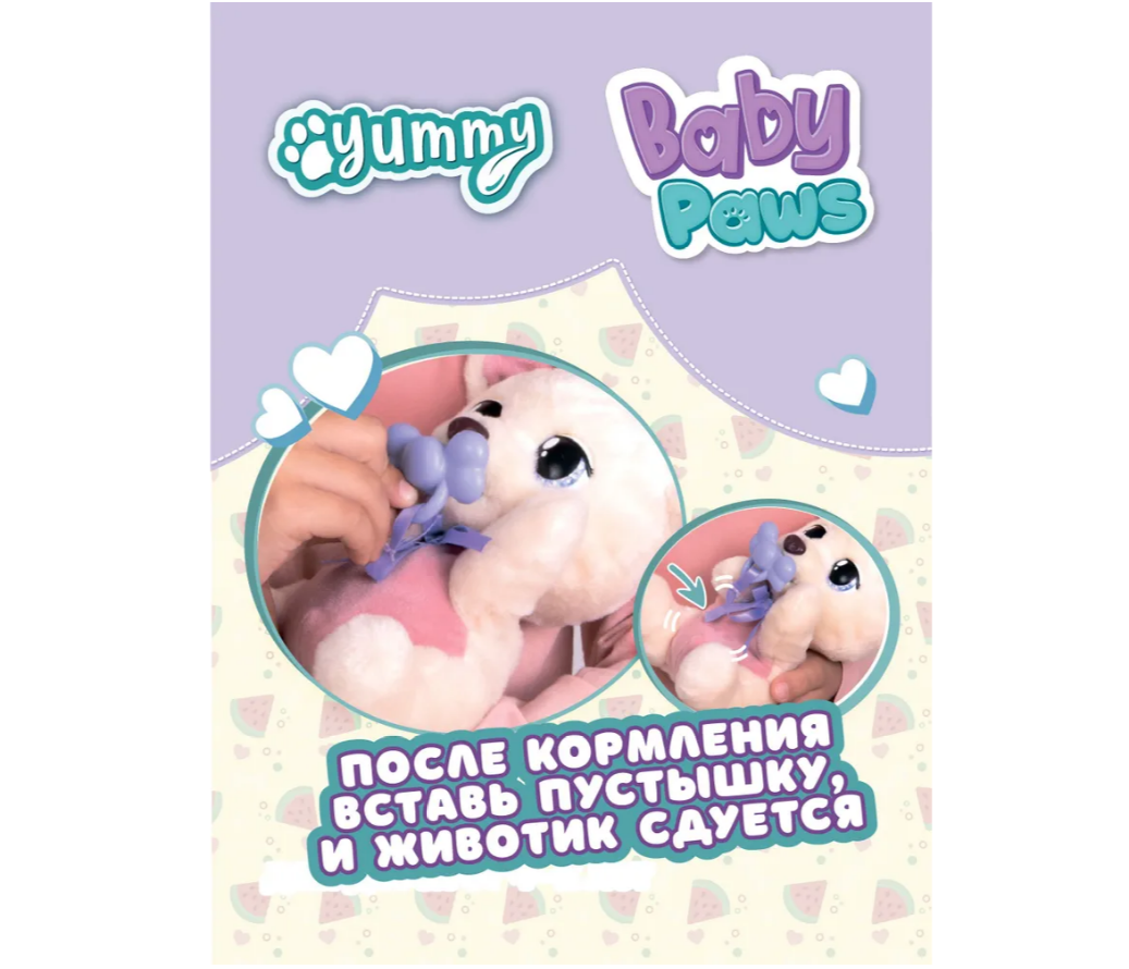 Мягкая игрушка BABY PAWS - фото 4